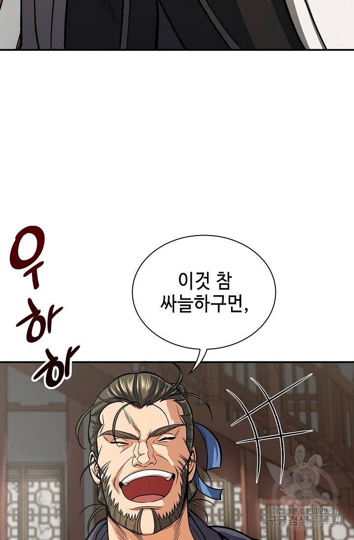 풍운객잔 24화 13