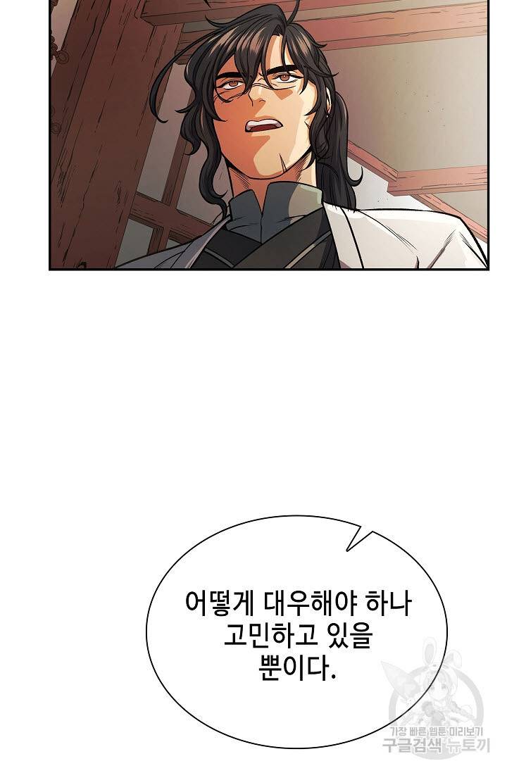 풍운객잔 24화 15