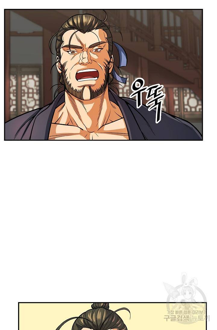 풍운객잔 24화 16