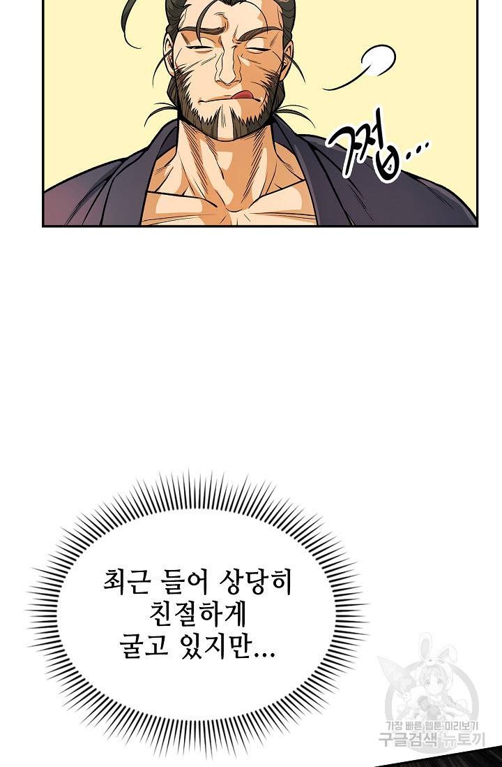 풍운객잔 24화 17