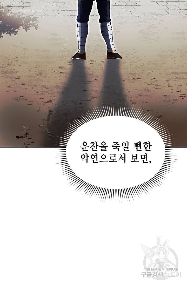 풍운객잔 24화 20