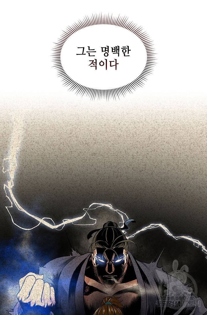풍운객잔 24화 21