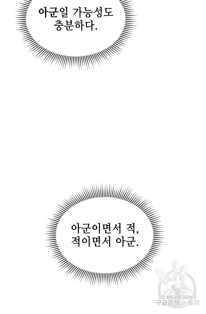 풍운객잔 24화 27