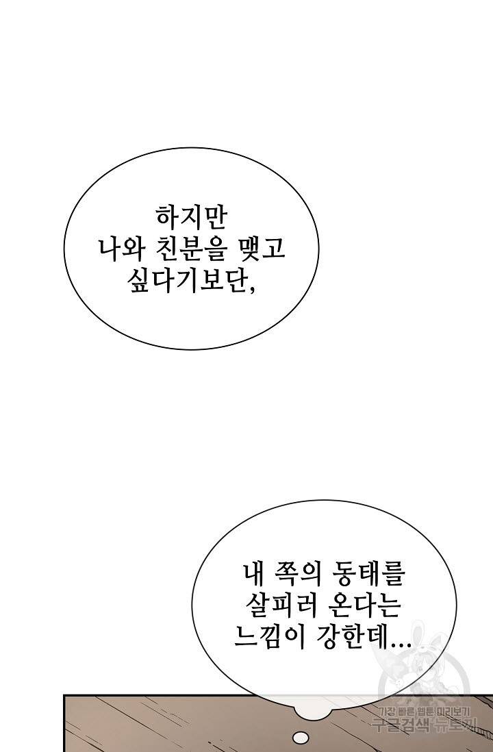 풍운객잔 24화 29