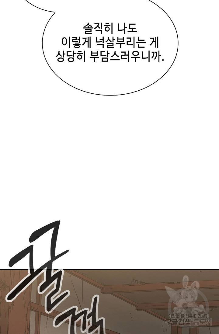 풍운객잔 24화 32