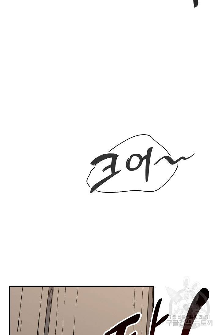 풍운객잔 24화 34