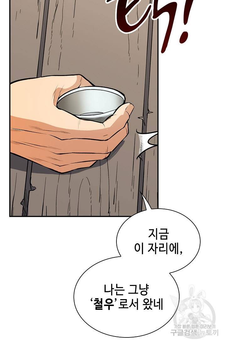 풍운객잔 24화 35