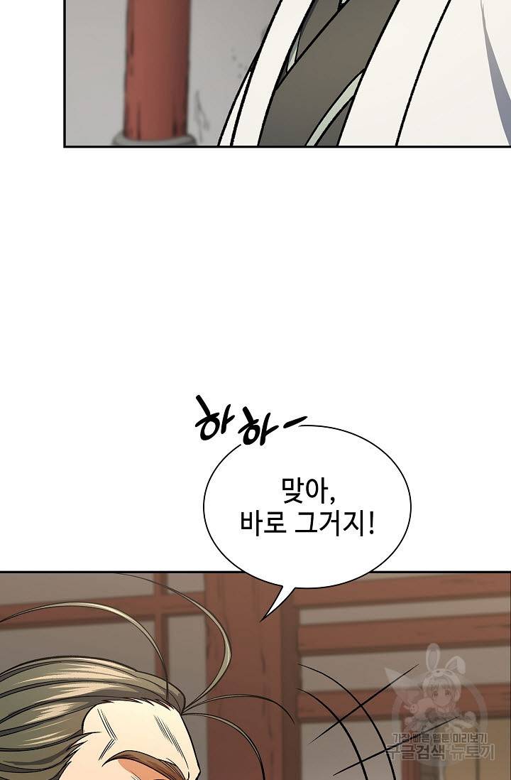 풍운객잔 24화 39