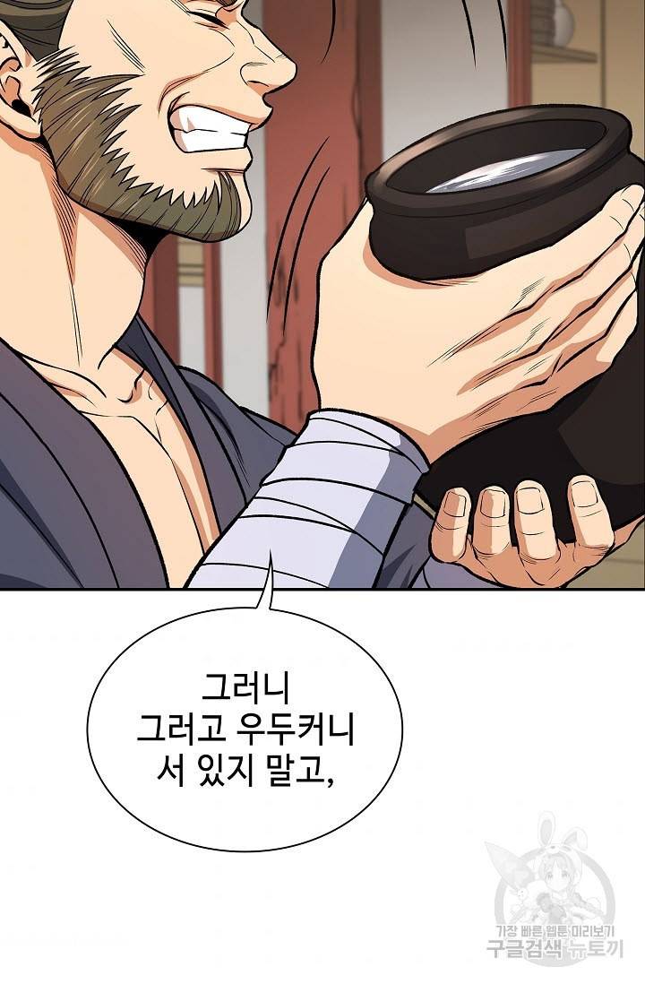 풍운객잔 24화 40