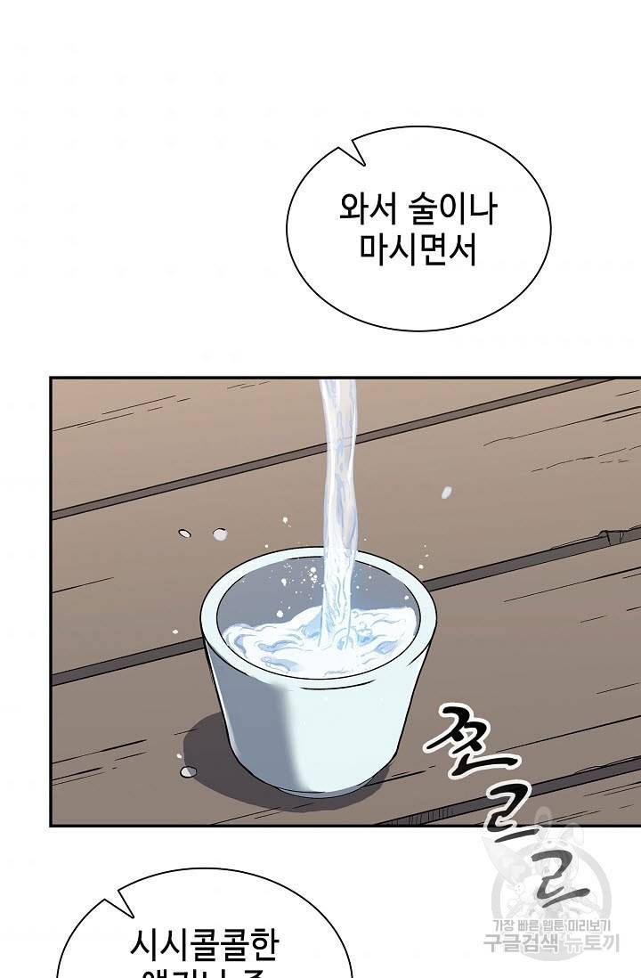 풍운객잔 24화 41