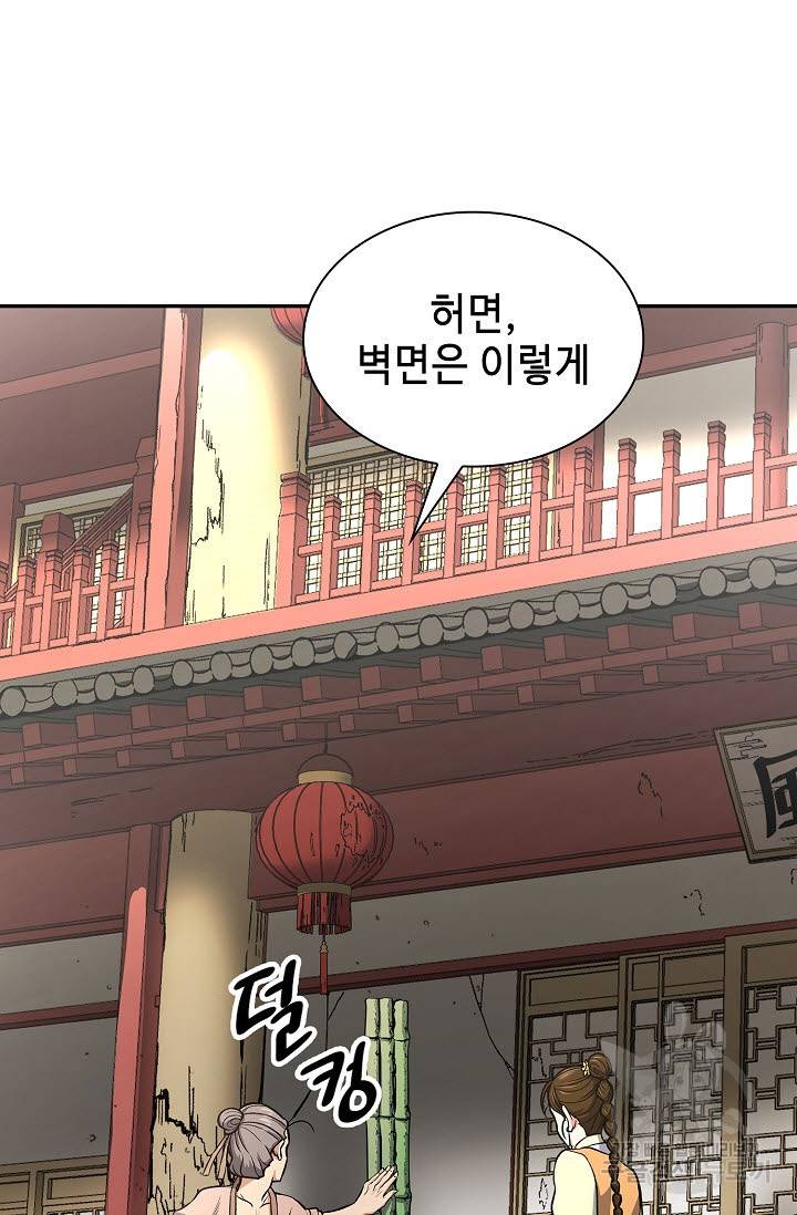 풍운객잔 24화 44