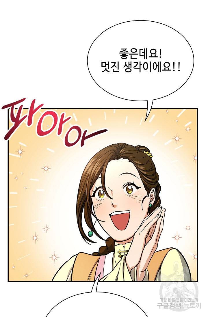 풍운객잔 24화 46