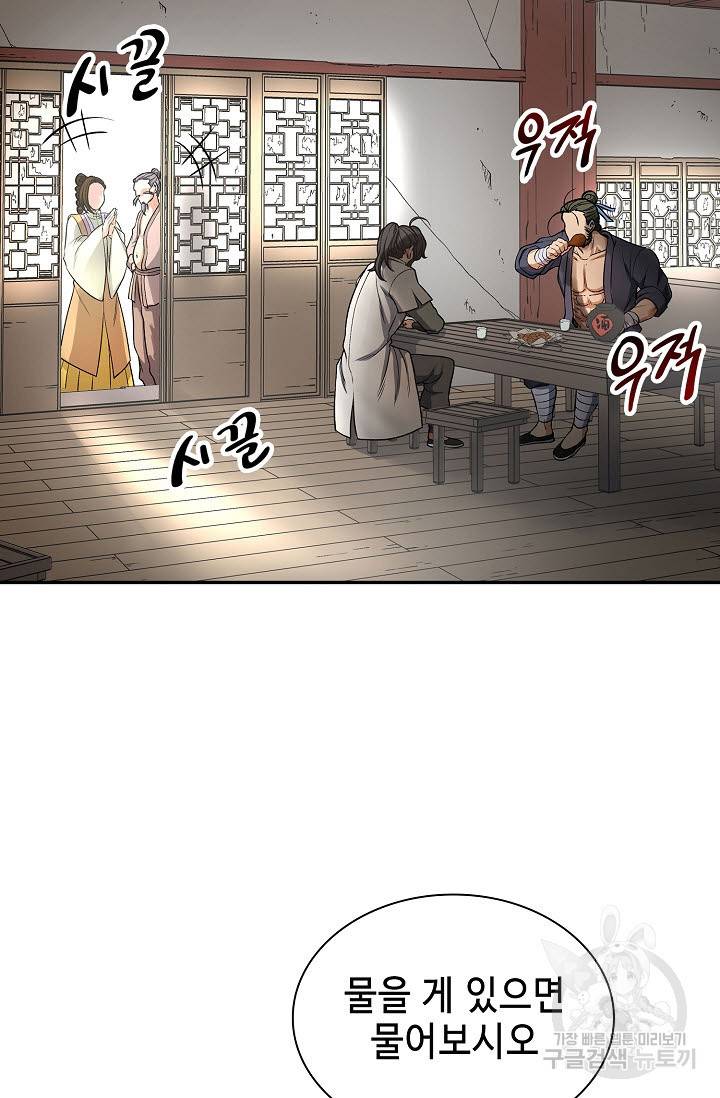 풍운객잔 24화 48