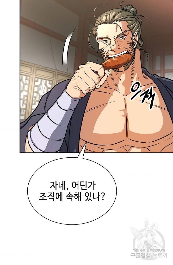 풍운객잔 24화 51