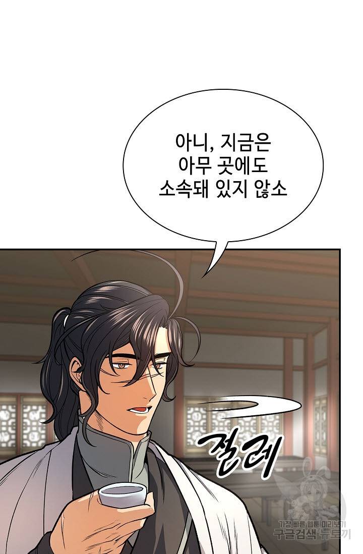 풍운객잔 24화 52