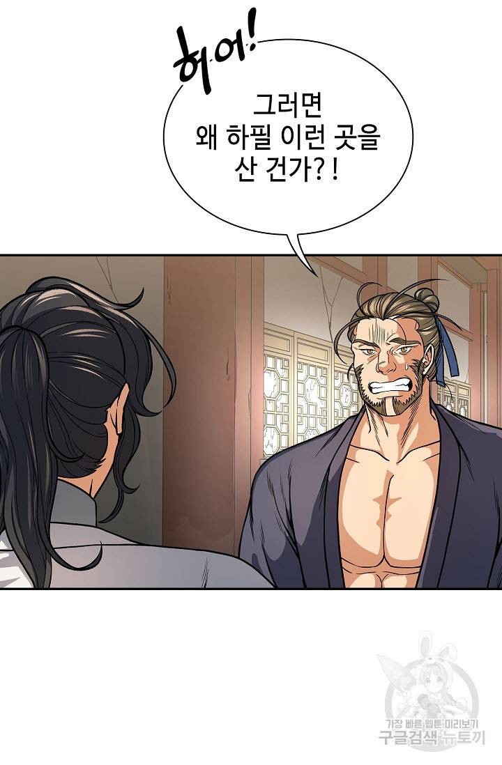 풍운객잔 24화 58