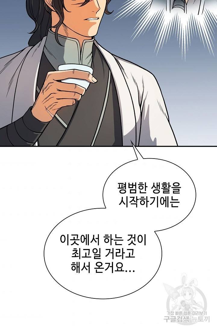 풍운객잔 24화 61