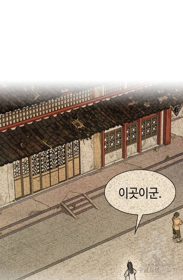 풍운객잔 24화 62