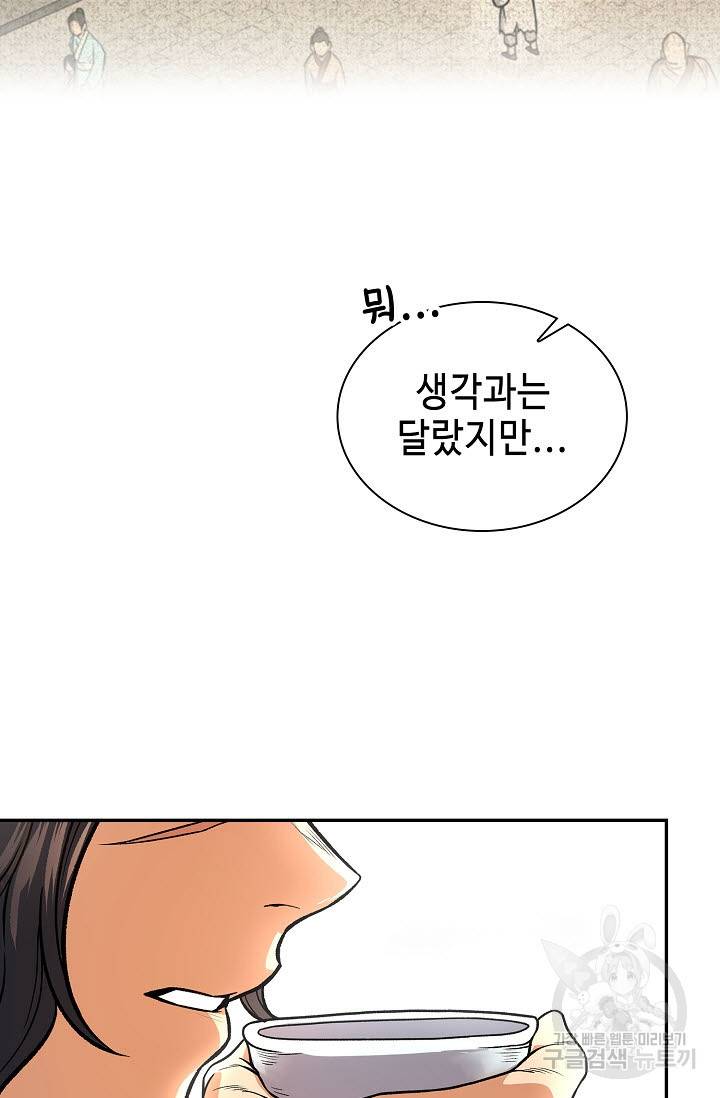 풍운객잔 24화 63