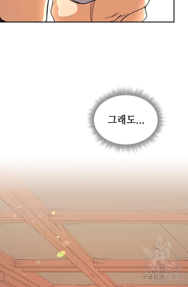 풍운객잔 24화 64