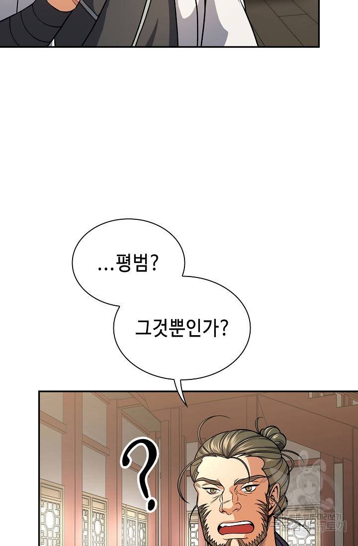 풍운객잔 24화 67