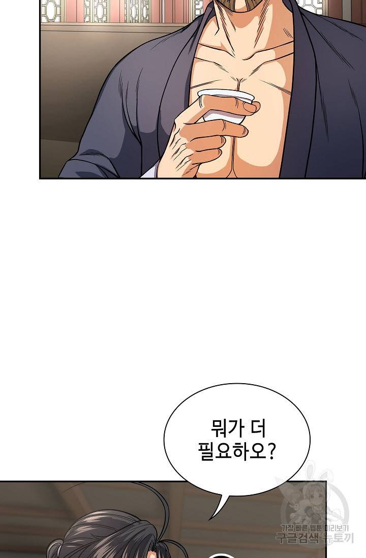 풍운객잔 24화 68