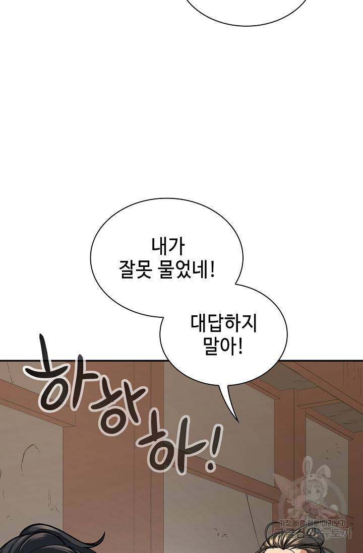 풍운객잔 24화 73