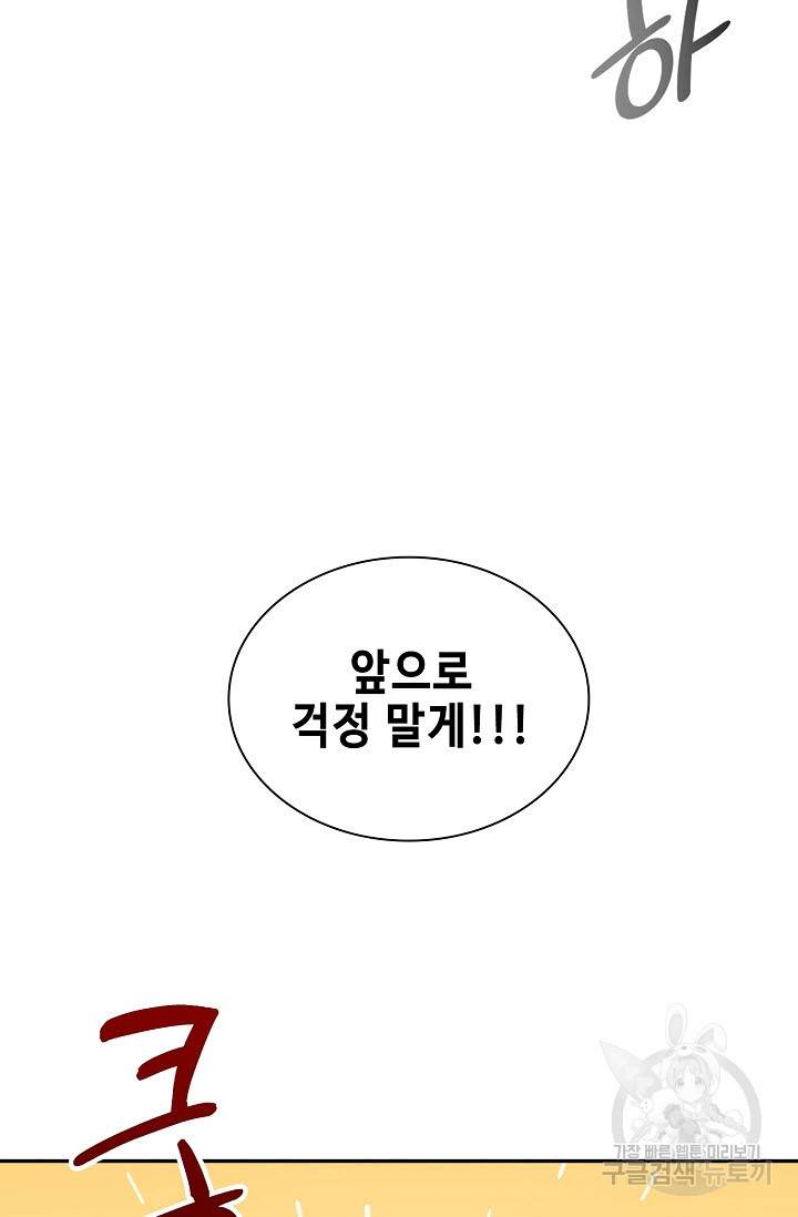 풍운객잔 24화 75