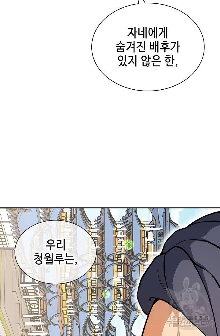 풍운객잔 24화 77