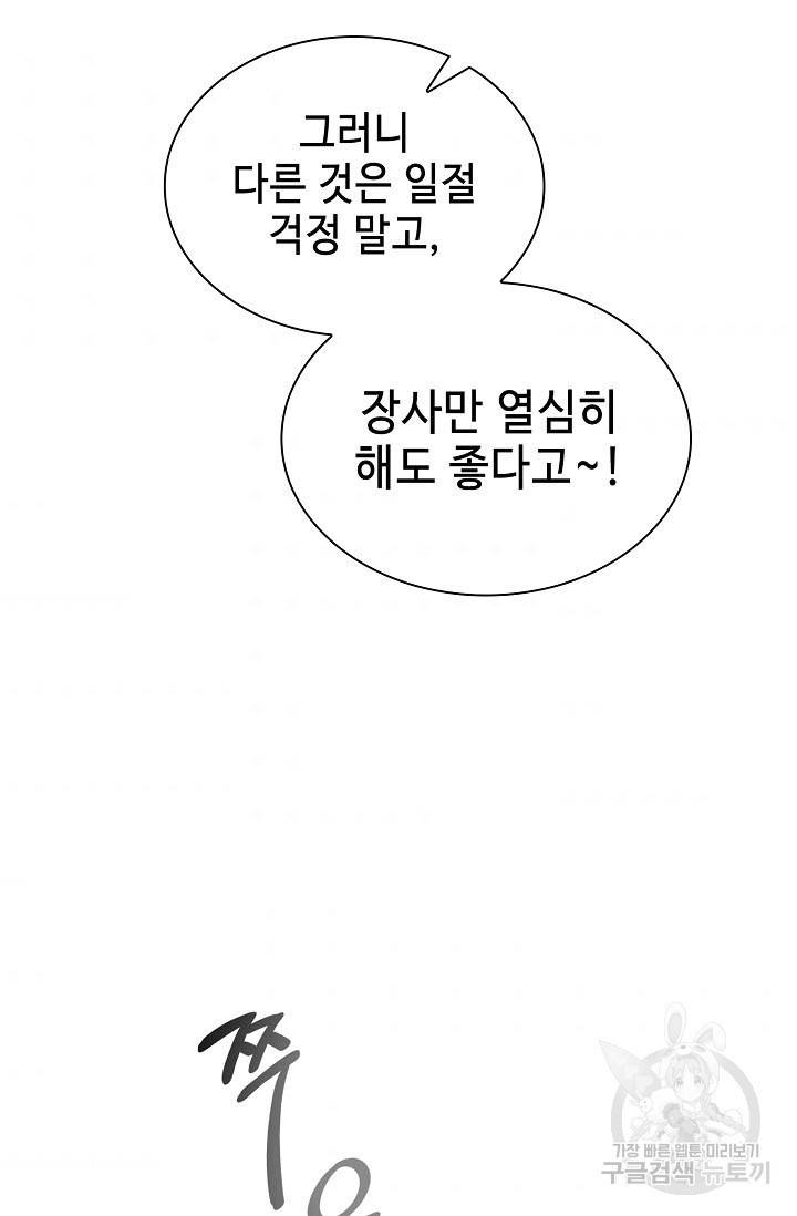 풍운객잔 24화 80