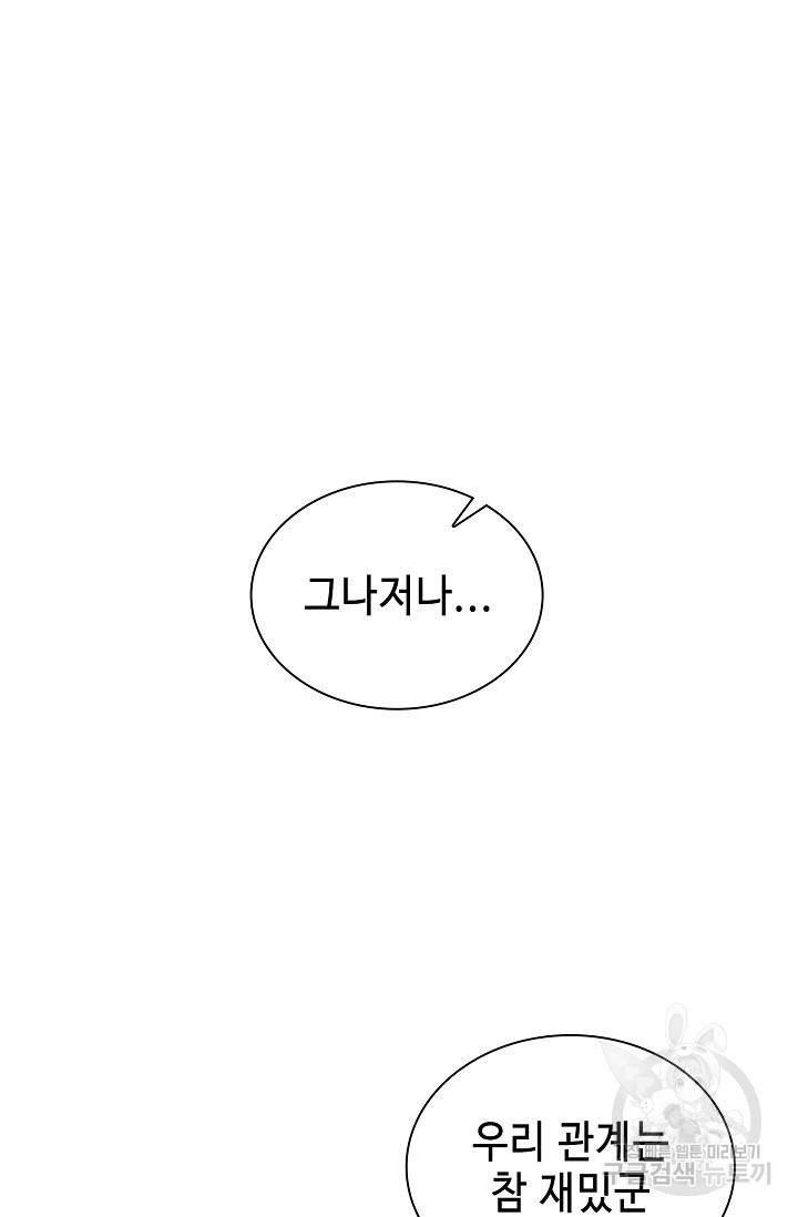 풍운객잔 24화 82