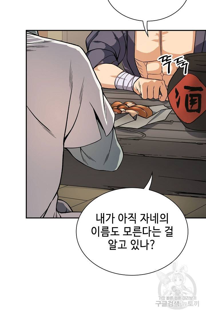 풍운객잔 24화 83
