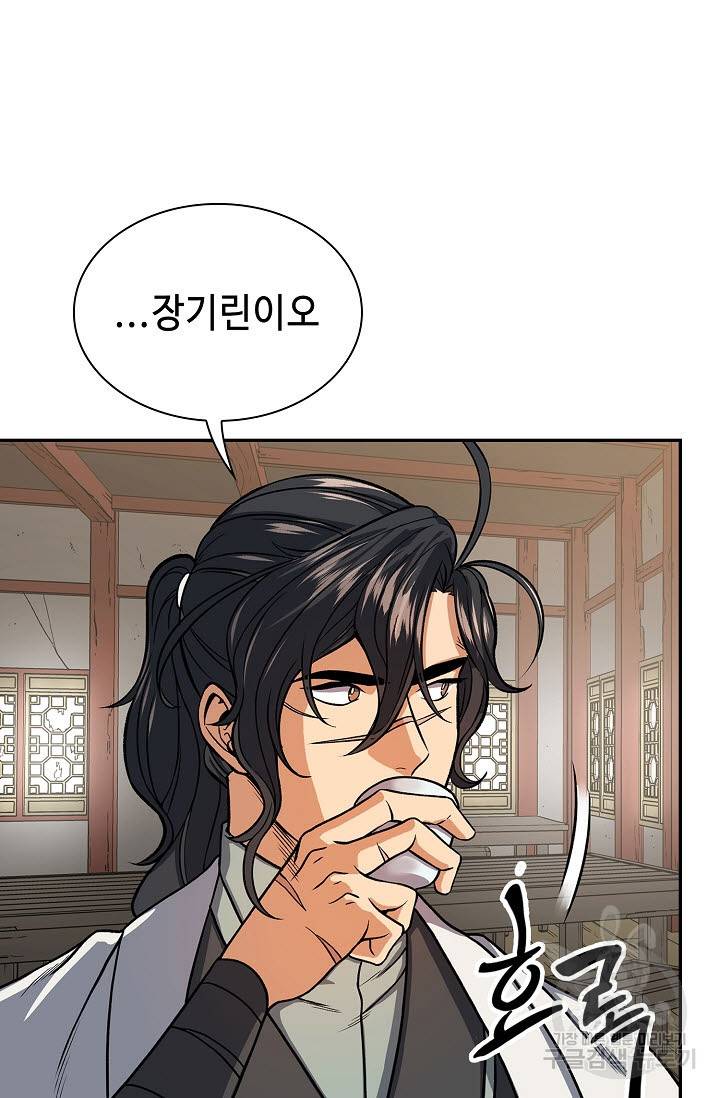 풍운객잔 24화 84