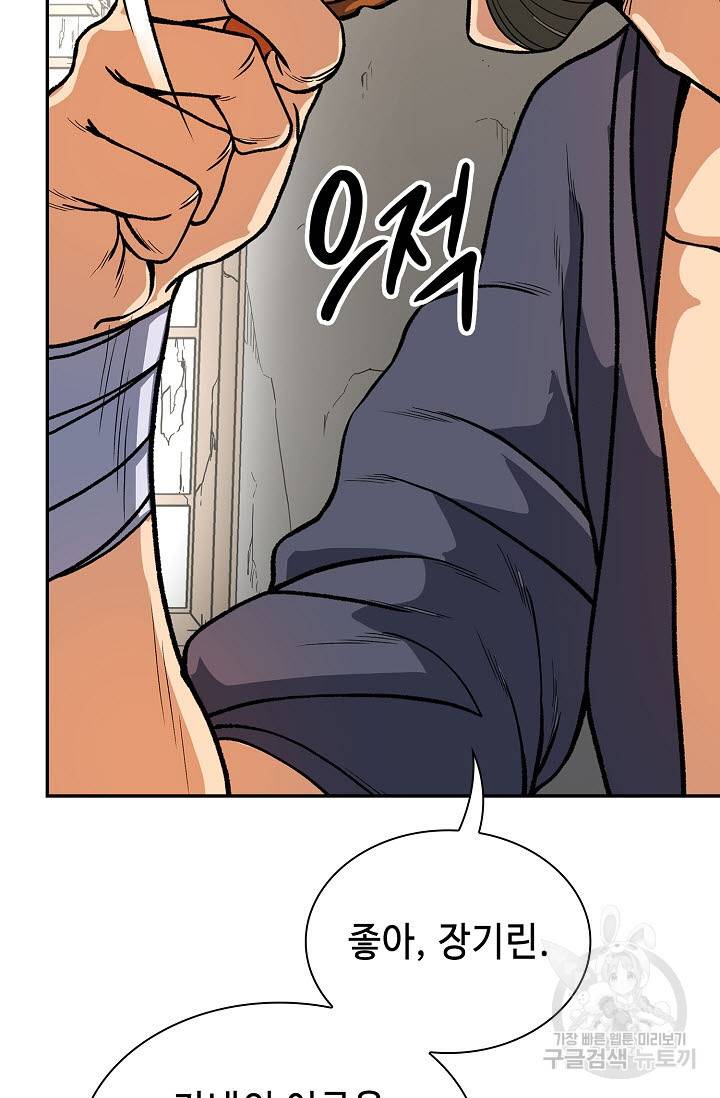 풍운객잔 24화 86