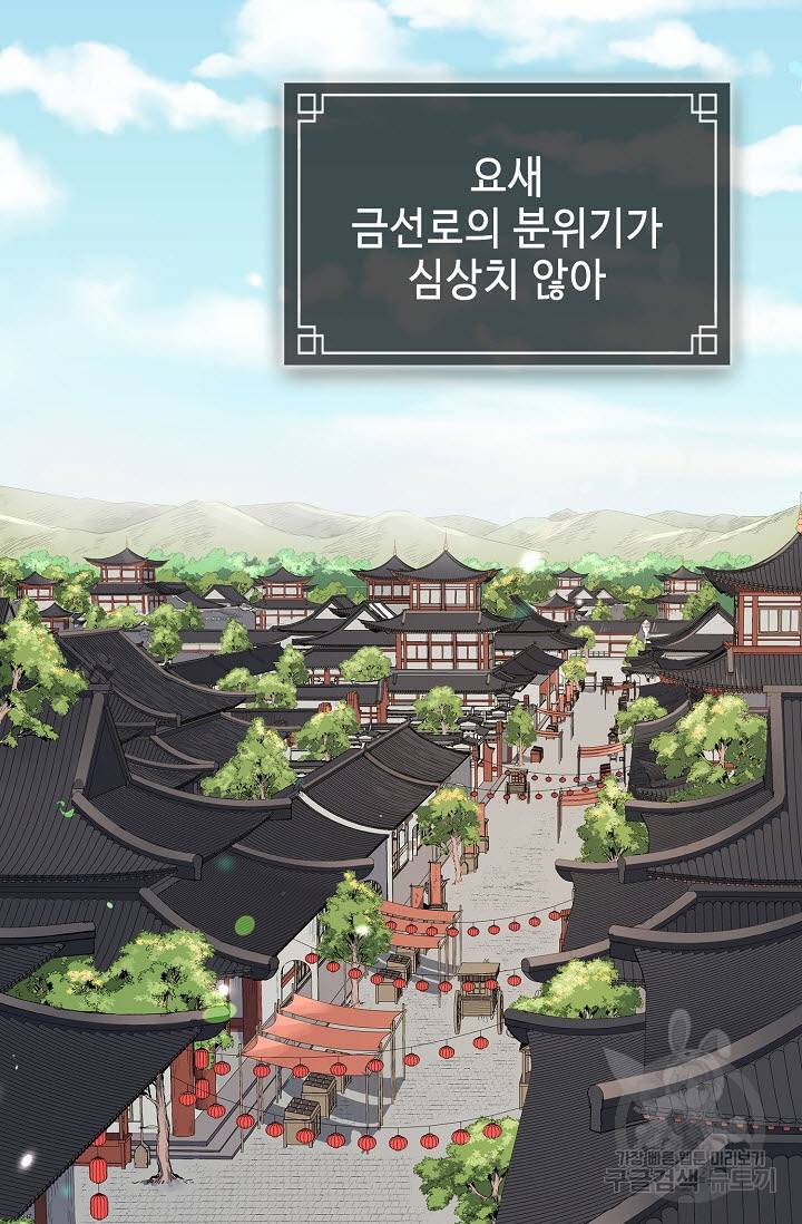 풍운객잔 24화 88