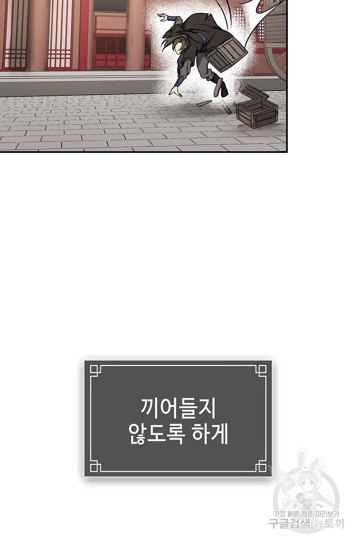 풍운객잔 24화 93