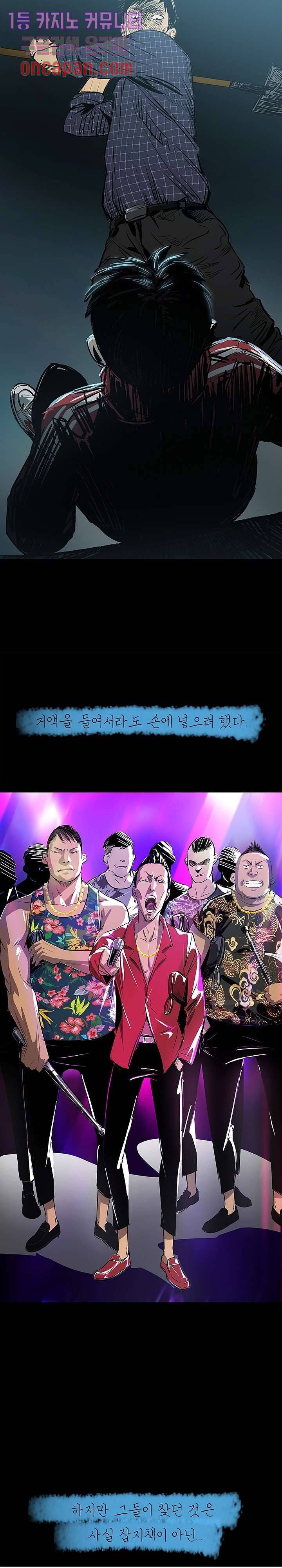 지금부터 지옥이다 0화 6