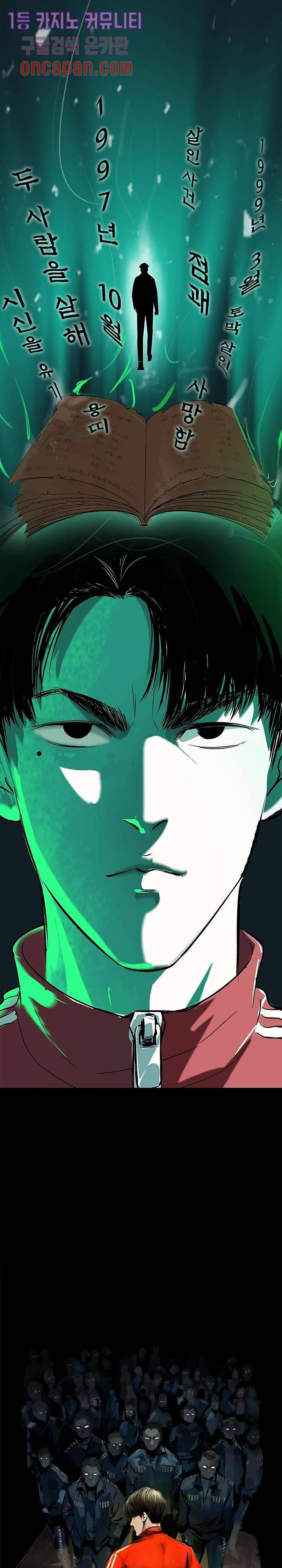 지금부터 지옥이다 0화 11
