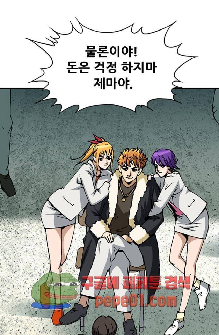 이철투쟁기 4화 -  웹툰 미리보기 4