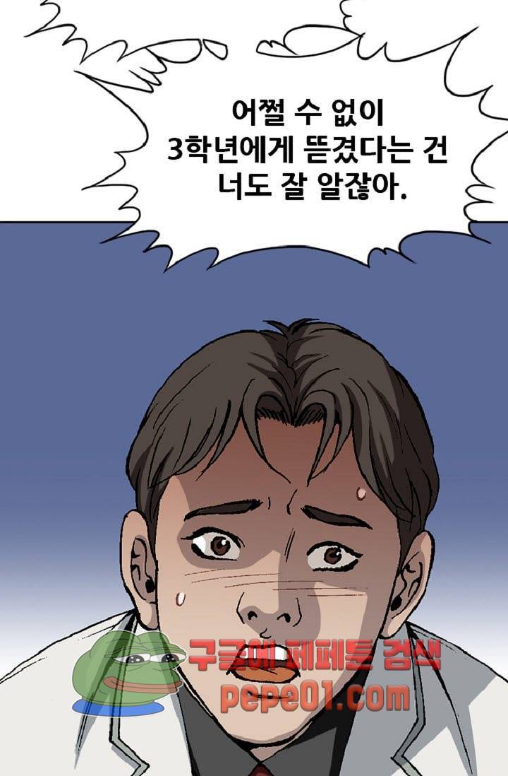 이철투쟁기 4화 -  웹툰 미리보기 6