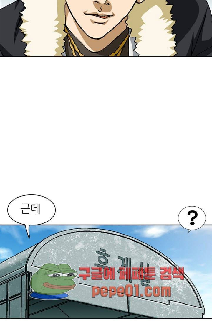 이철투쟁기 4화 -  웹툰 미리보기 8