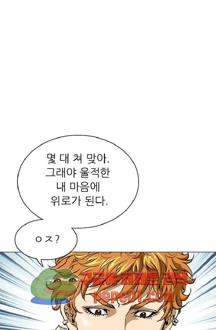 이철투쟁기 4화 -  웹툰 미리보기 9