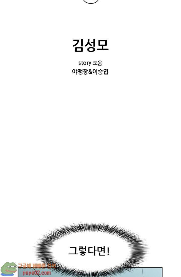 이철투쟁기 14화 -  웹툰 미리보기 2