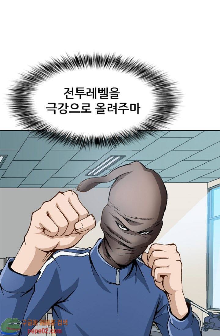 이철투쟁기 14화 -  웹툰 미리보기 4