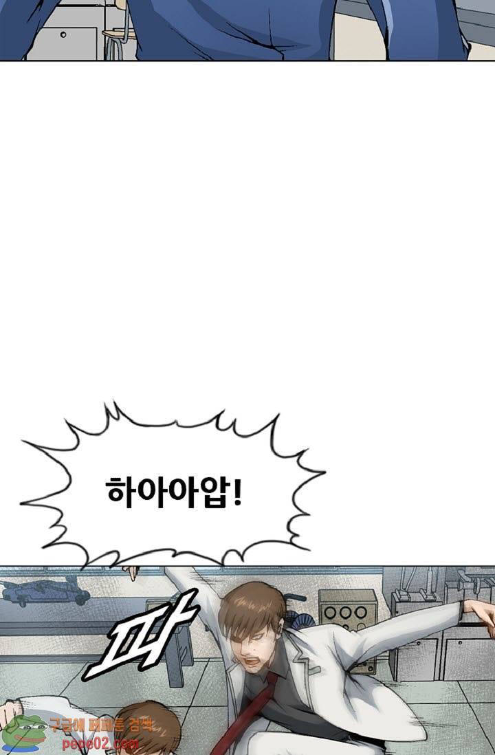 이철투쟁기 14화 -  웹툰 미리보기 5