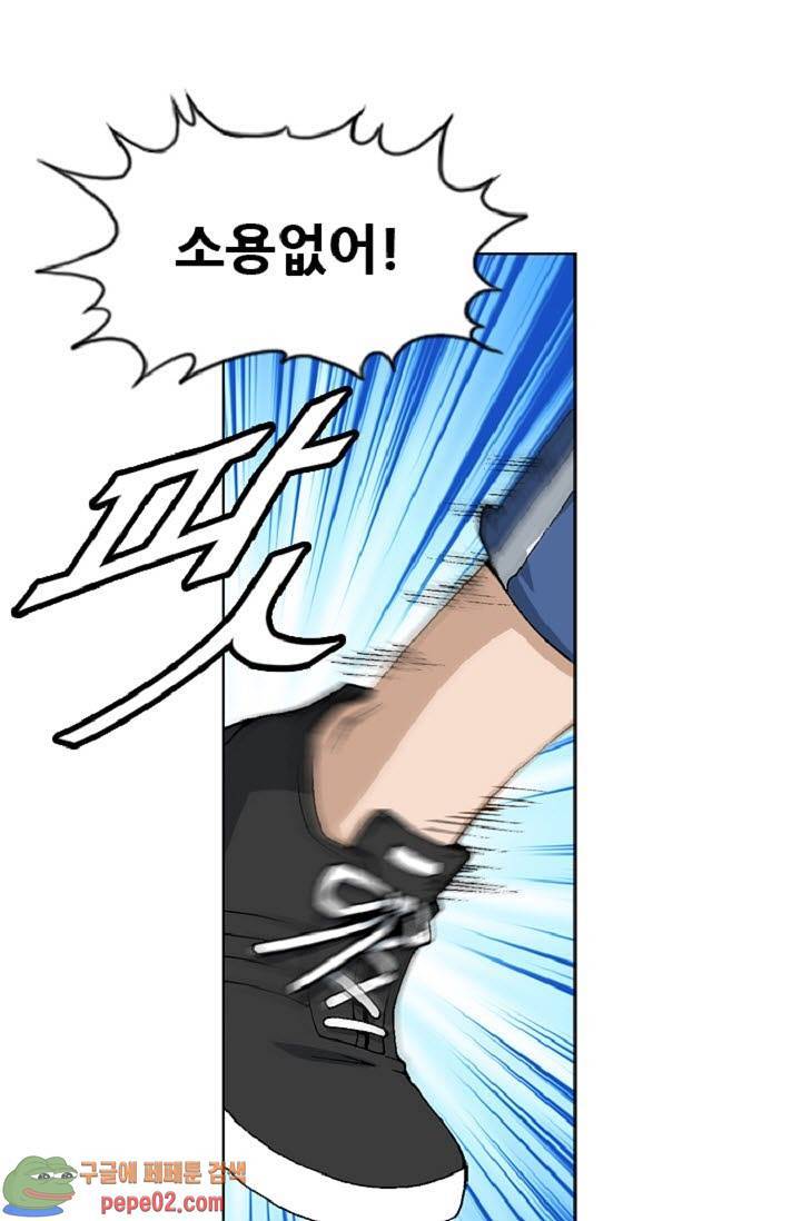 이철투쟁기 14화 -  웹툰 미리보기 7