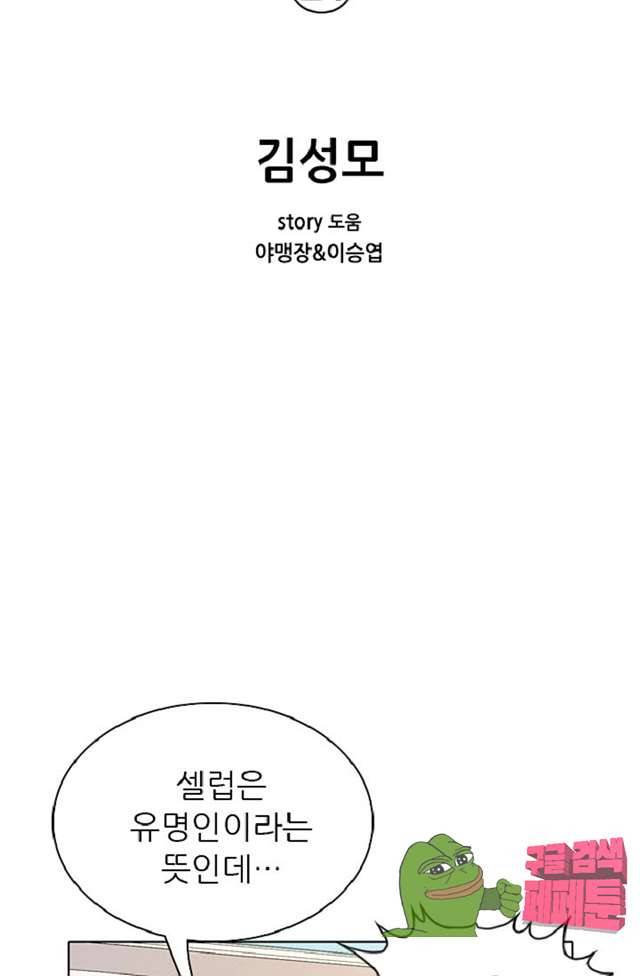 이철투쟁기 24화 3