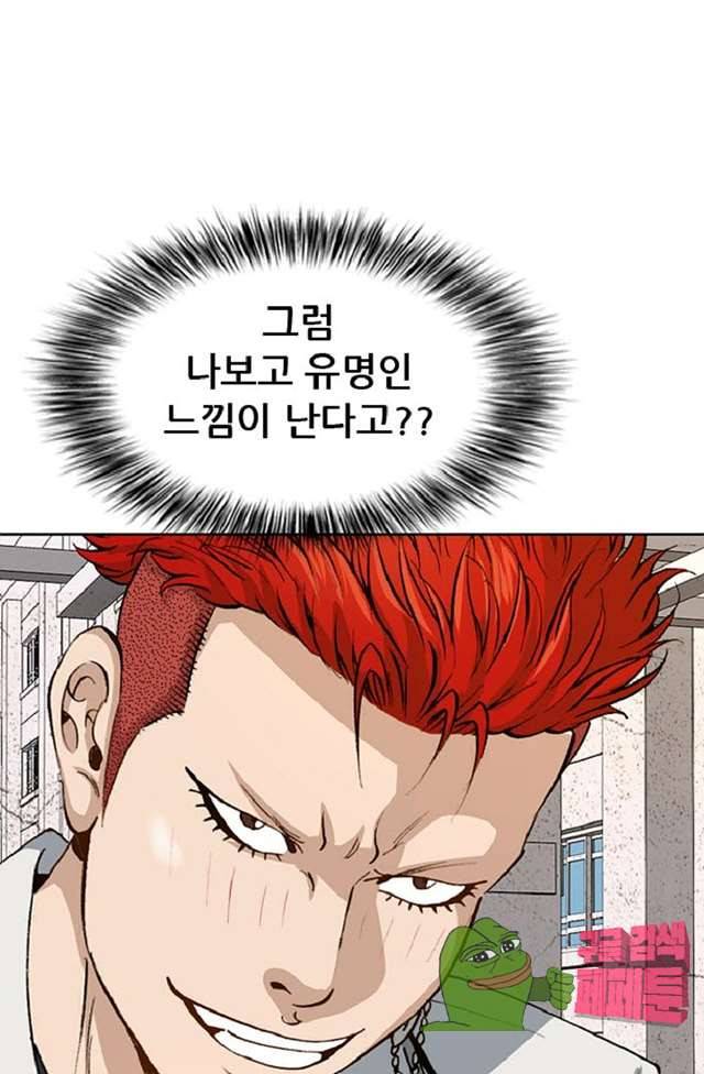 이철투쟁기 24화 4