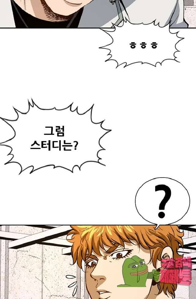 이철투쟁기 24화 5