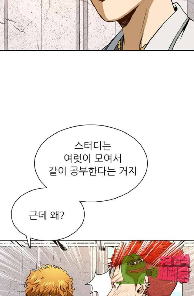 이철투쟁기 24화 6